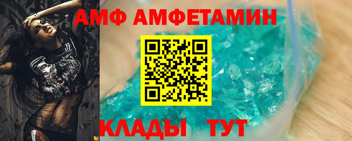 blacksprut рабочий сайт  Вход с VPN  Амфетамин  Алейск  Амфетамин 97% 