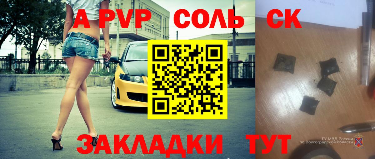 Alpha PVP  Альфа ПВП крисы CK  Алейск  Вход с VPN  Alpha PVP СК КРИС  Alpha PVP СК 