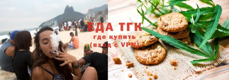 Еда ТГК конопля  Алейск 