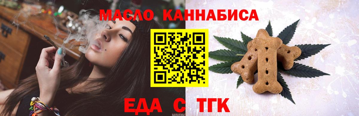Алейск  Cannafood конопля  Вход с VPN 