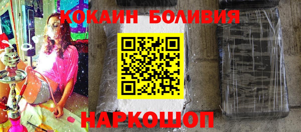 Cocaine 98%  Вход с VPN  Алейск  COCAIN Fish Scale 