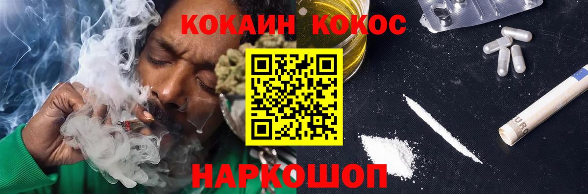 Кокаин FishScale Алейск