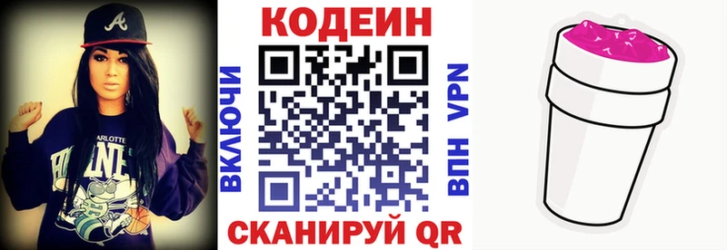 наркошоп  Алейск  Кодеиновый сироп Lean Purple Drank 