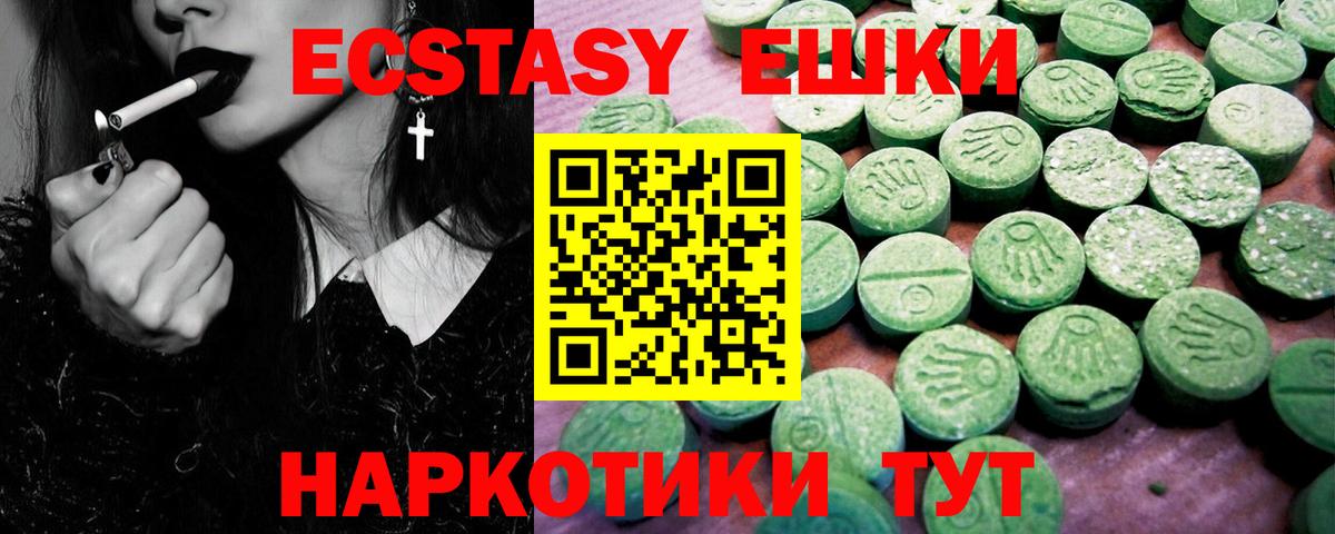 Экстази DUBAI  Экстази ешки  Алейск  Вход с VPN 