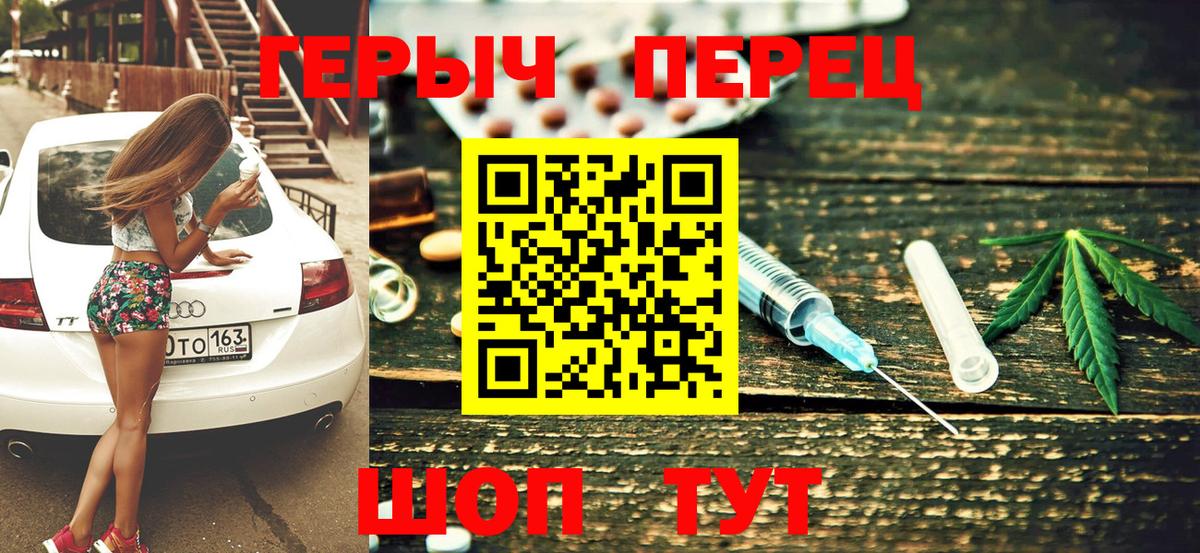 Героин VHQ  Вход с VPN  Алейск 