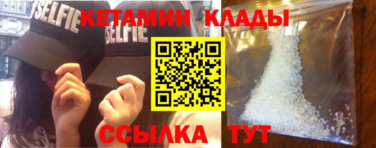 Кетамин ketamine  КЕТАМИН VHQ  Вход с VPN  Алейск 