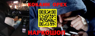 кокаин перу Бердск