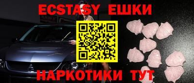 экстази Белорецк