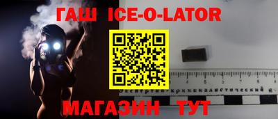 герыч Белореченск