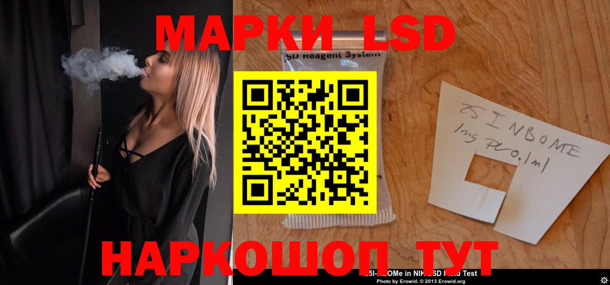 Лсд 25 экстази ecstasy Алейск