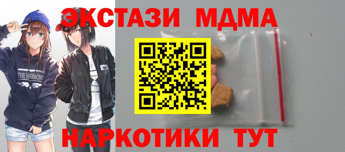 MDMA молли  Вход с VPN  MDMA  Алейск 