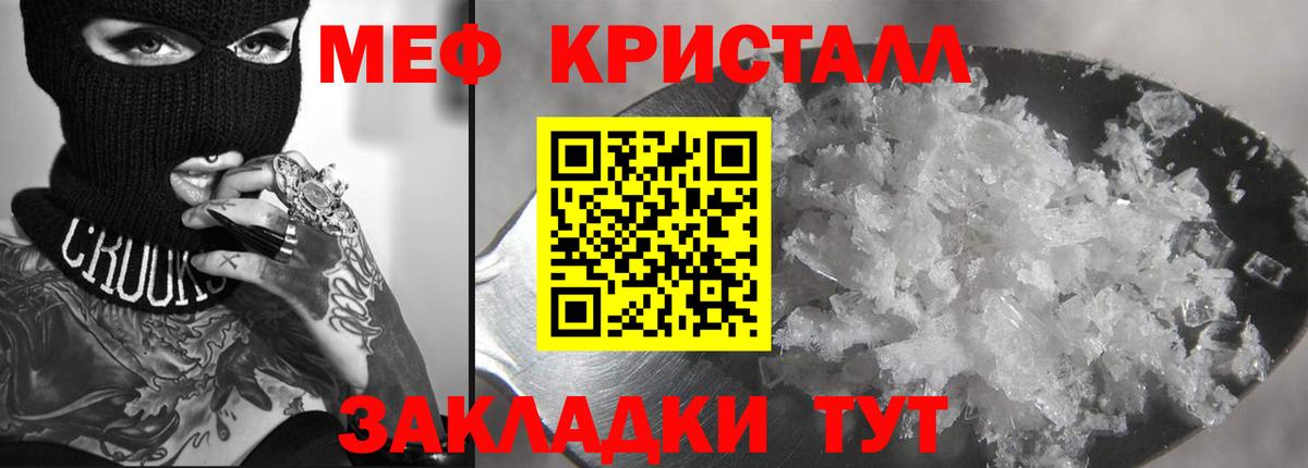 Алейск  Меф мяу мяу  Вход с VPN  Мефедрон  Меф кристаллы 