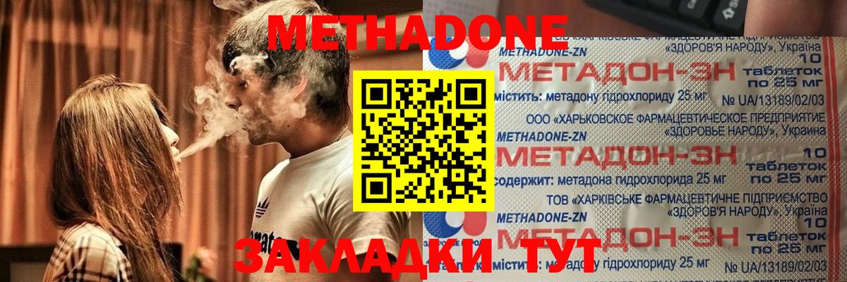 МЕТАДОН белоснежный  hydra как зайти  Метадон VHQ  Алейск  Вход с VPN 