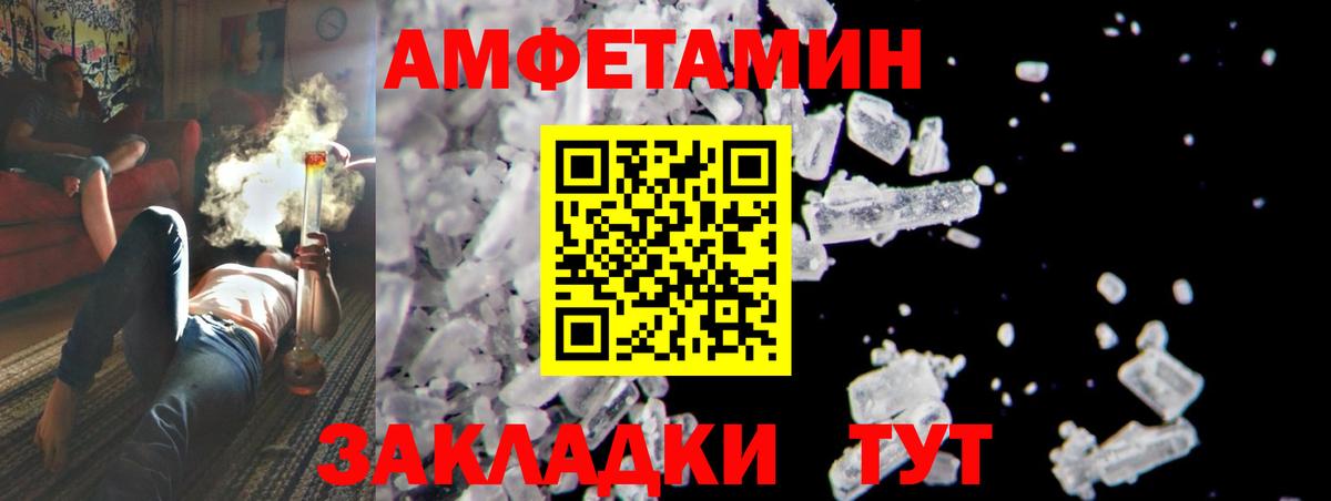 Алейск  Первитин мет  Вход с VPN 