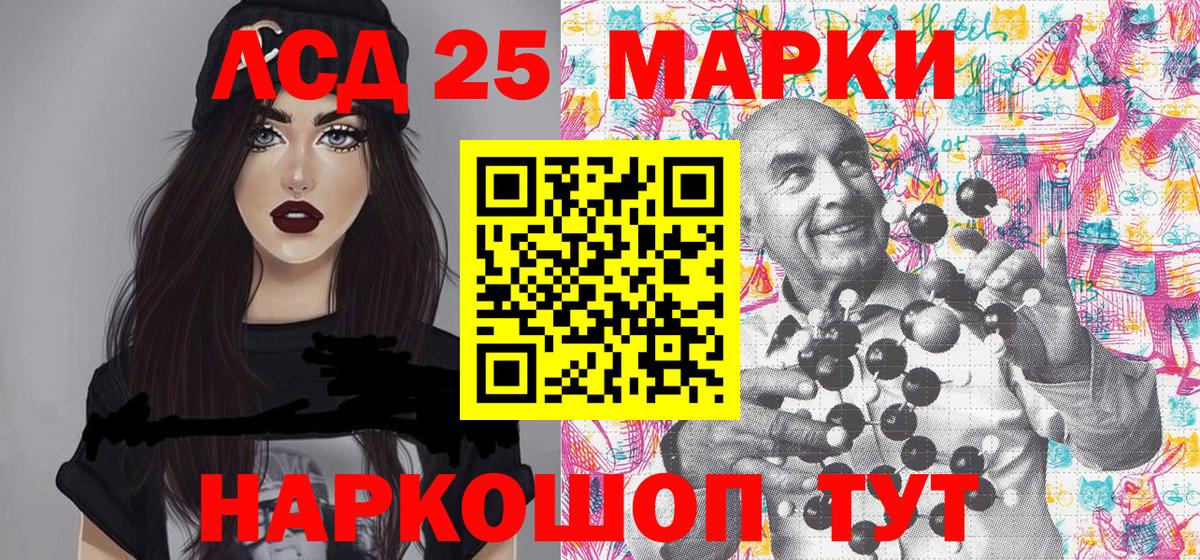 Марки 25I-NBOMe 1,8мг  Марки 25I-NBOMe 1,8мг  Алейск  Вход с VPN 